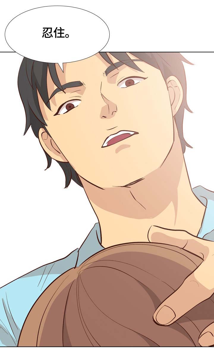 见新思迁漫画,第52章：求饶4图