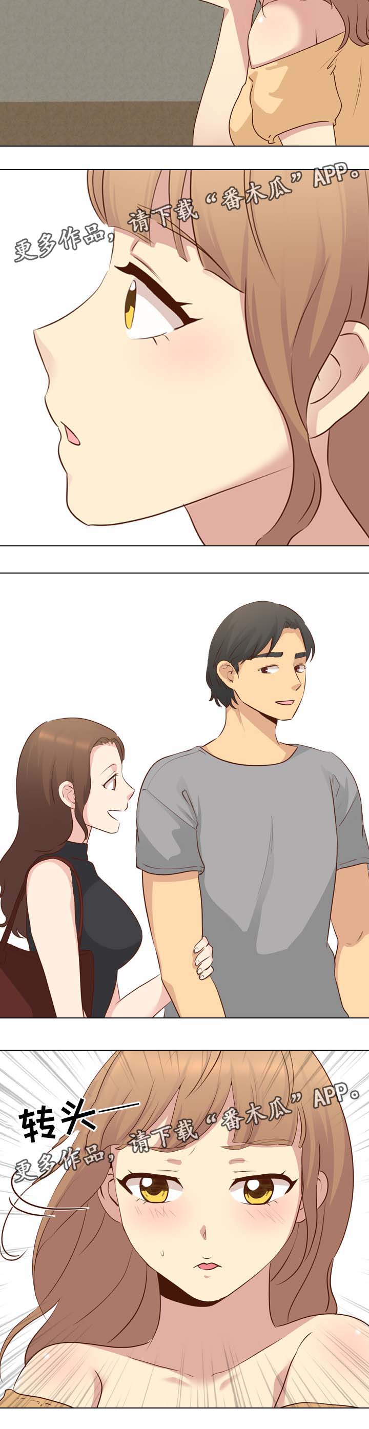 见新思迁漫画,第34章：毕业作品5图