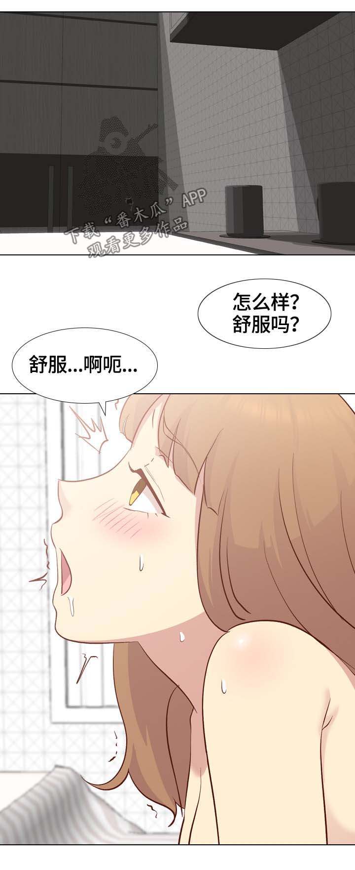 见新客户话术技巧漫画,第48章：我的狗2图