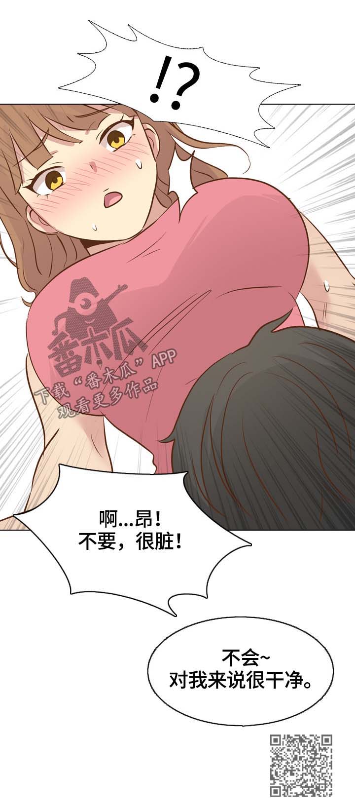 见异思迁想起往事漫画,第43章：羞耻5图