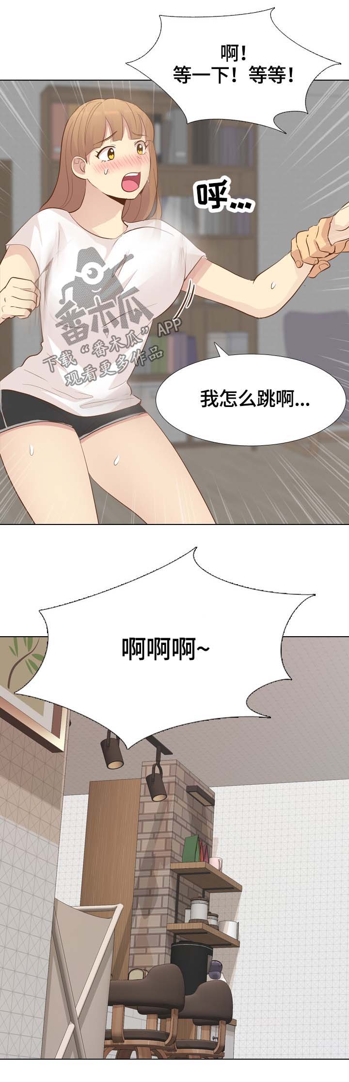 见新思迁漫画,第46章：书屋约会4图