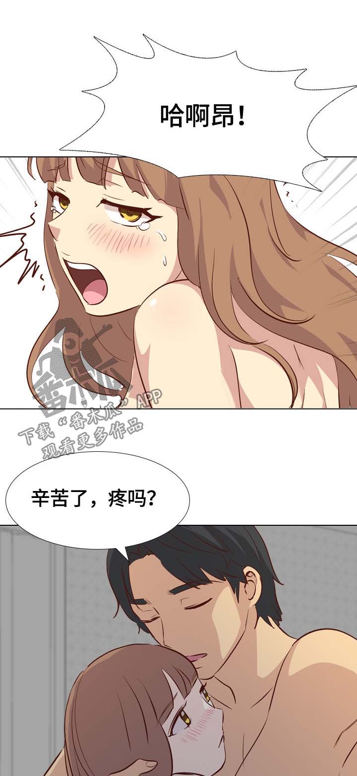 见异思迁的想念漫画,第48章：我的狗1图
