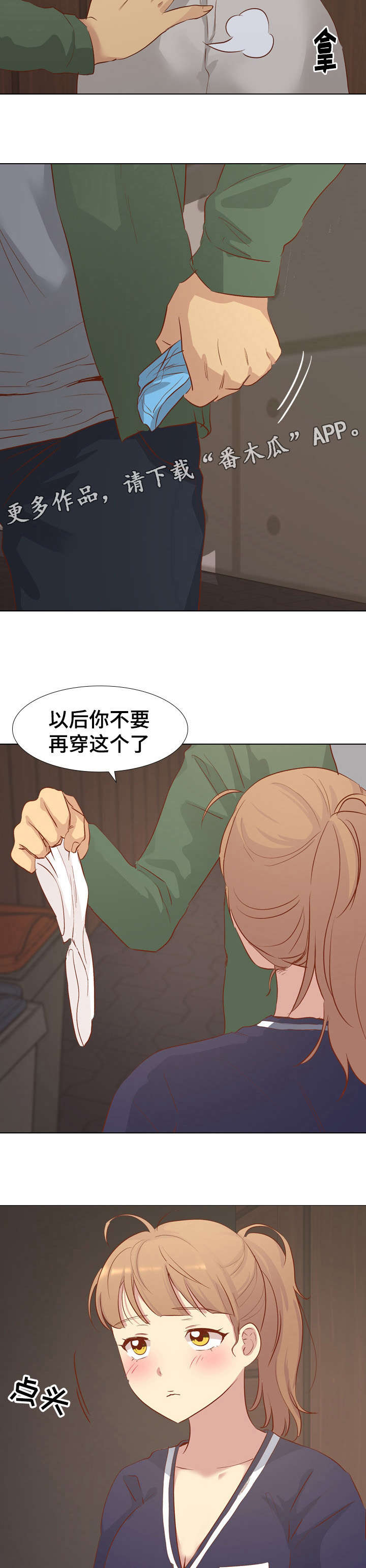 见新客户第一句话怎么说漫画,第31章：理智1图