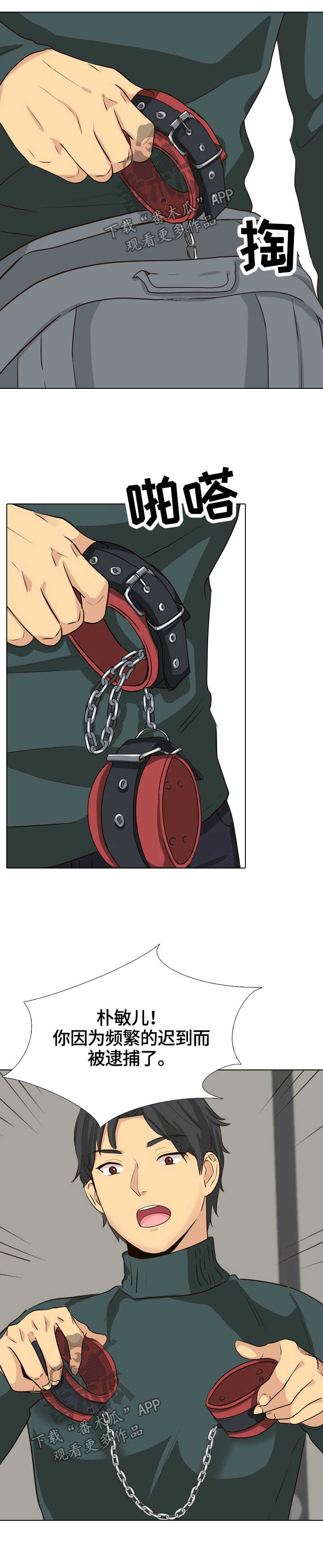 见新上司自我介绍漫画,第68章：询问4图