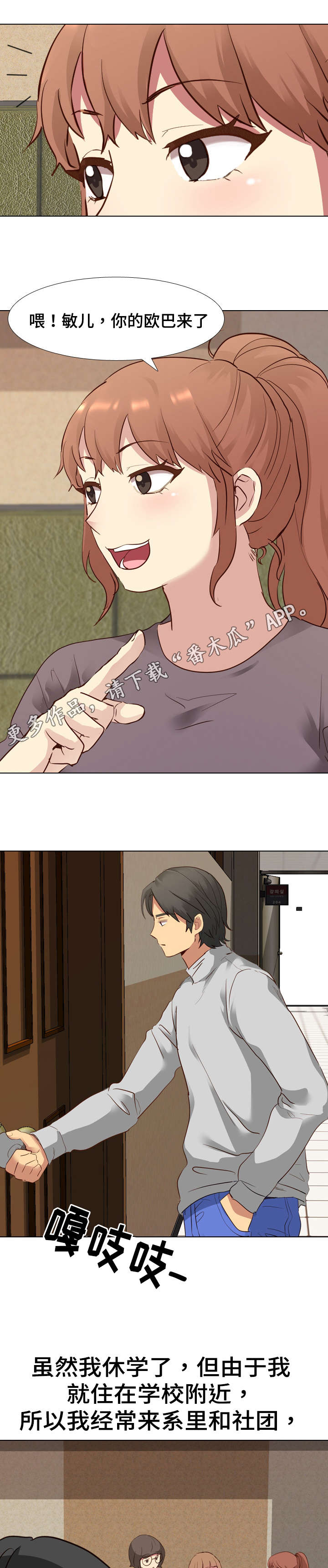 见新客户第一句话怎么说漫画,第17章：进度3图