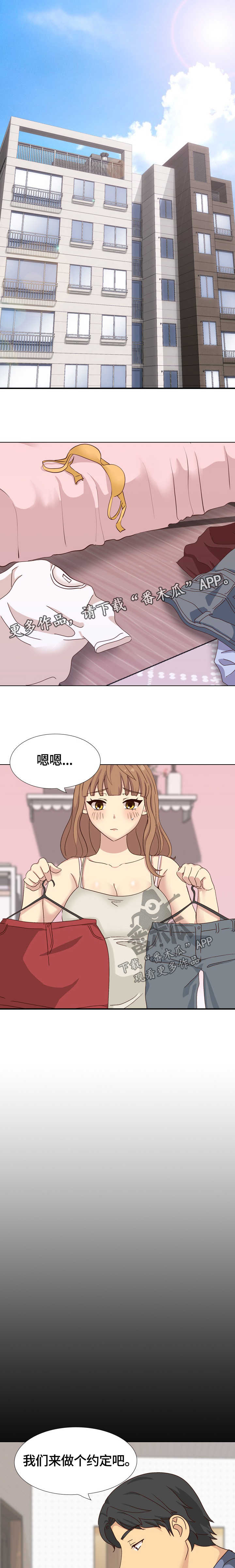 见新忘旧之人漫画,第64章：装备1图