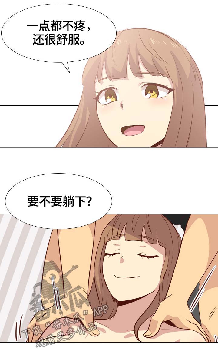 见新思迁漫画,第49章：按摩5图