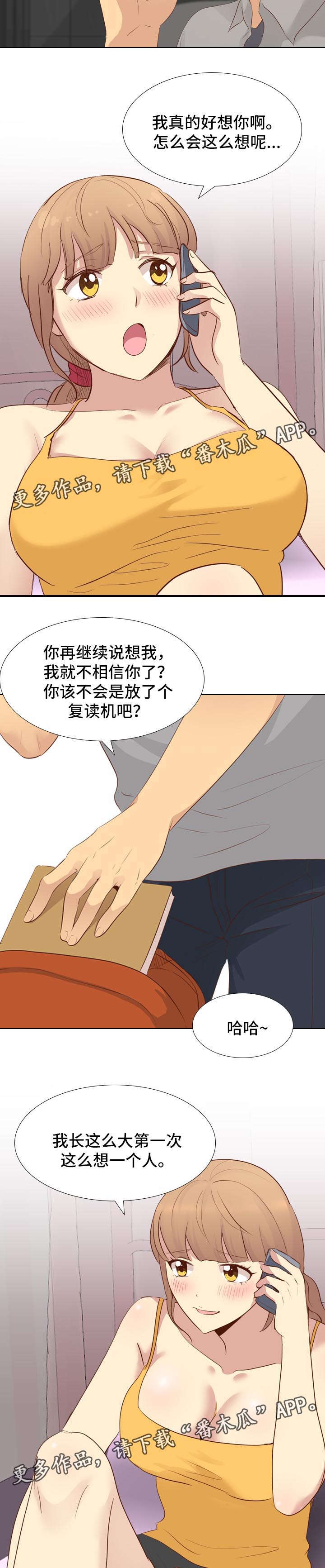 见新不穿旧的人有什么性格特点漫画,第40章：照片诱惑4图