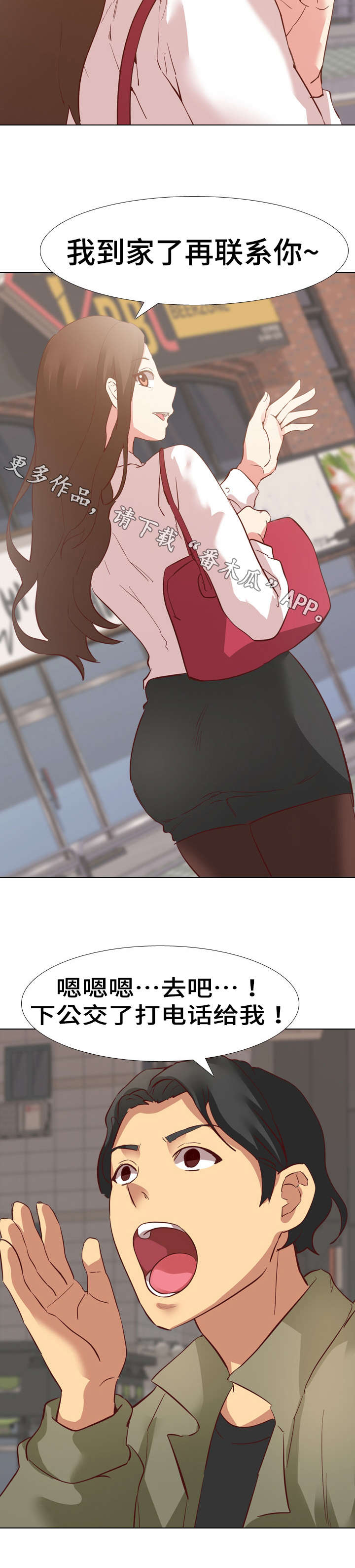 见新不穿旧的人有什么性格特点漫画,第5章：聚会5图