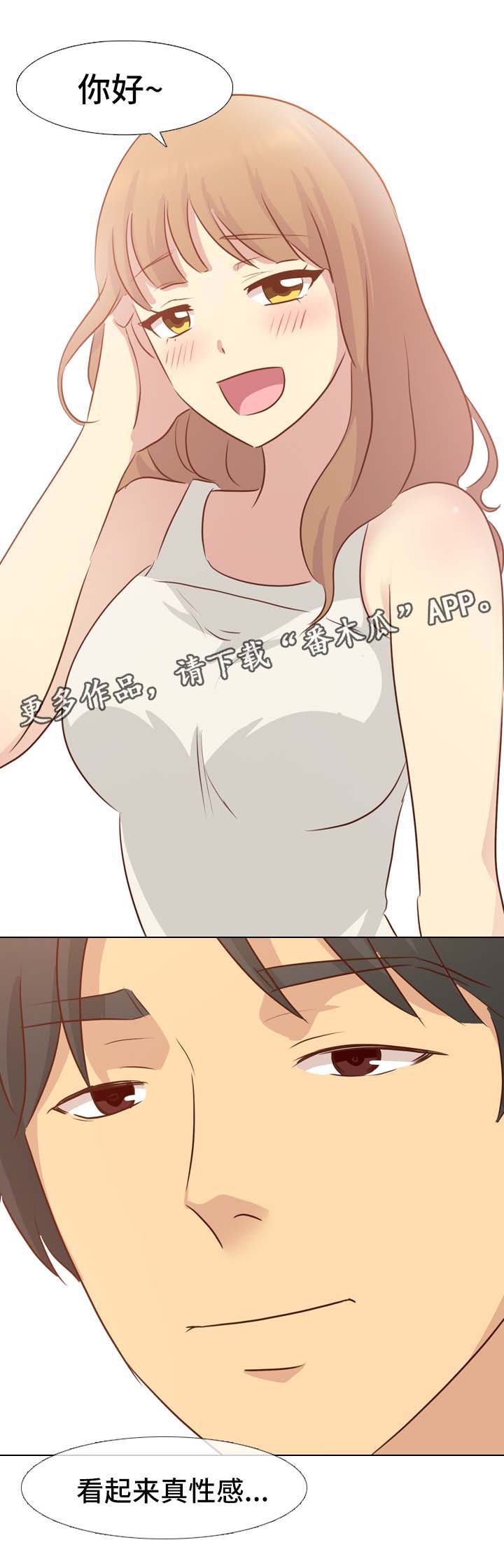 见异思迁贪新忘旧漫画,第35章：约定2图