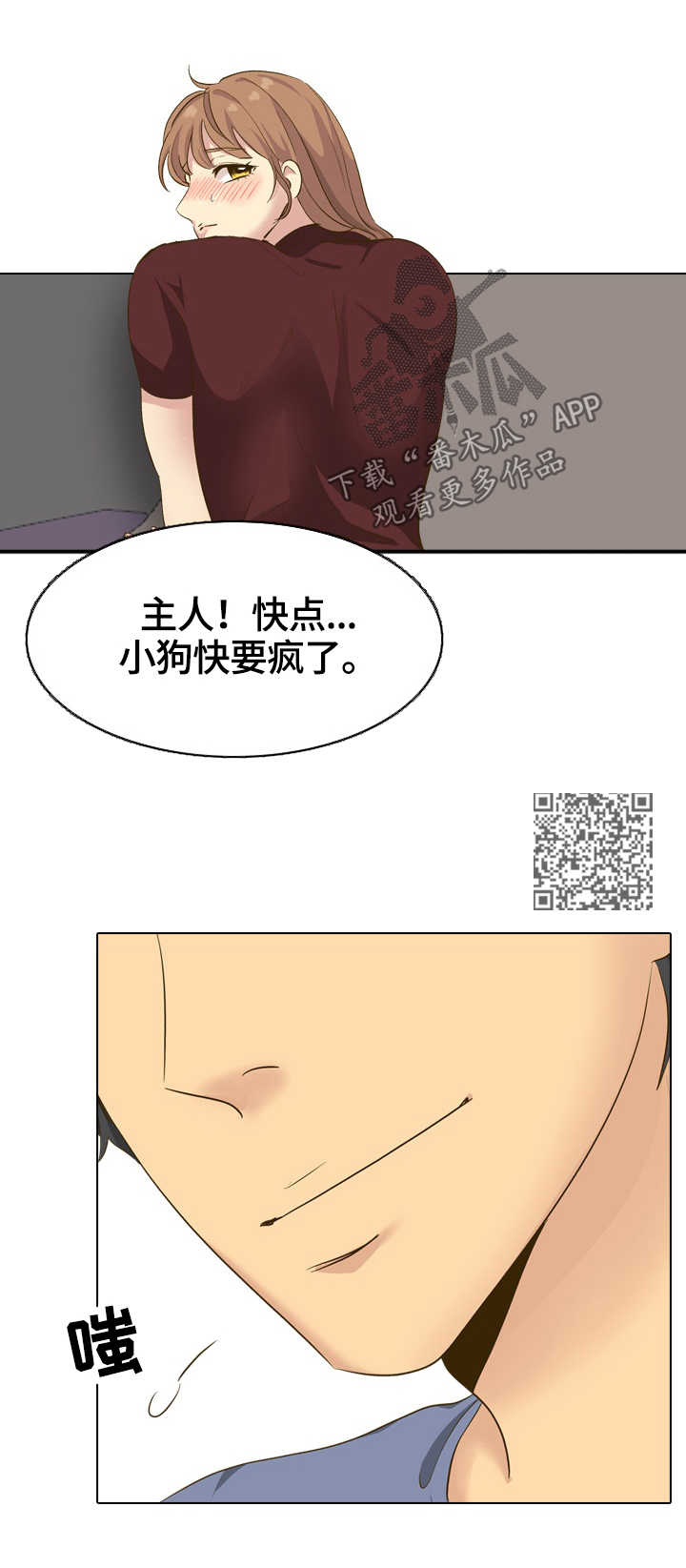 见新舍友要带见面礼吗漫画,第63章：团建结束3图