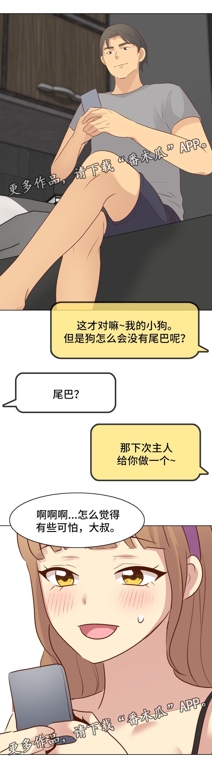 见新不穿旧的人有什么性格特点漫画,第40章：照片诱惑1图