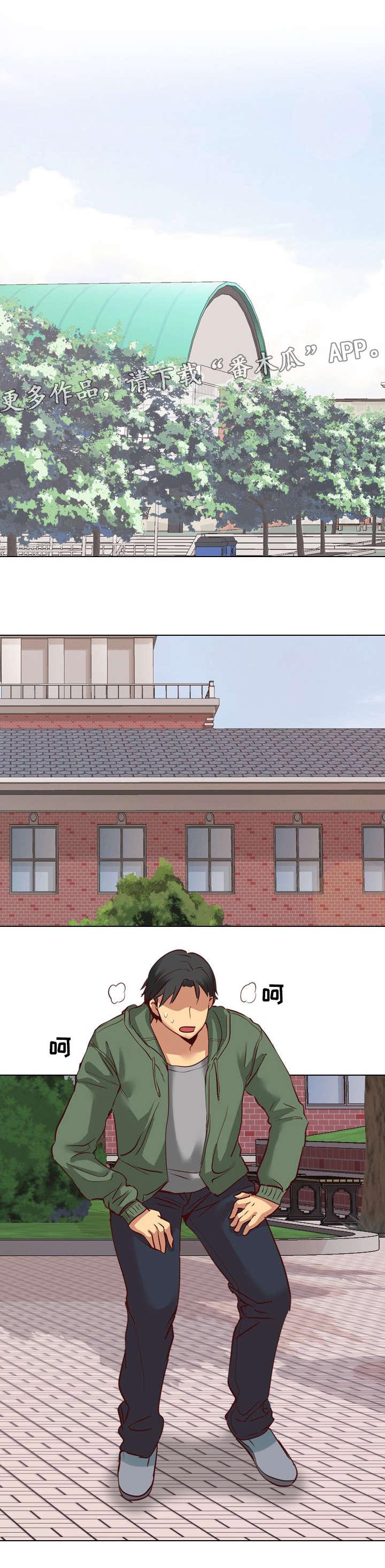 见新思迁漫画,第13章：白费力气1图