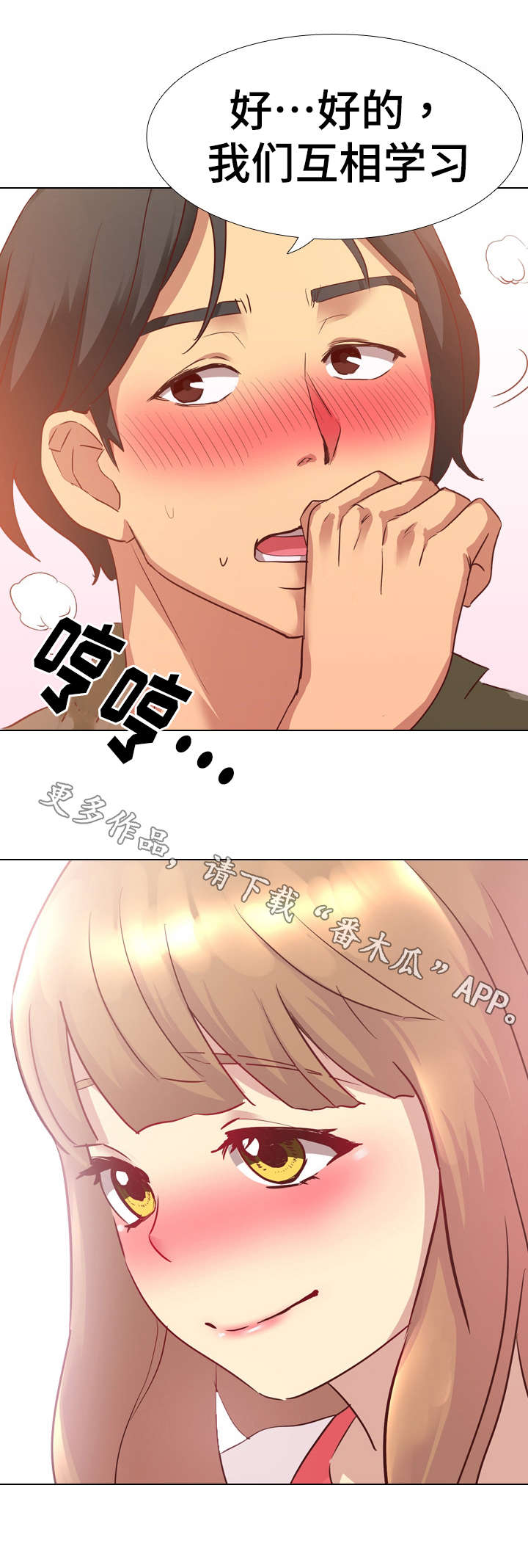 见新忘旧之人漫画,第6章：邀请1图