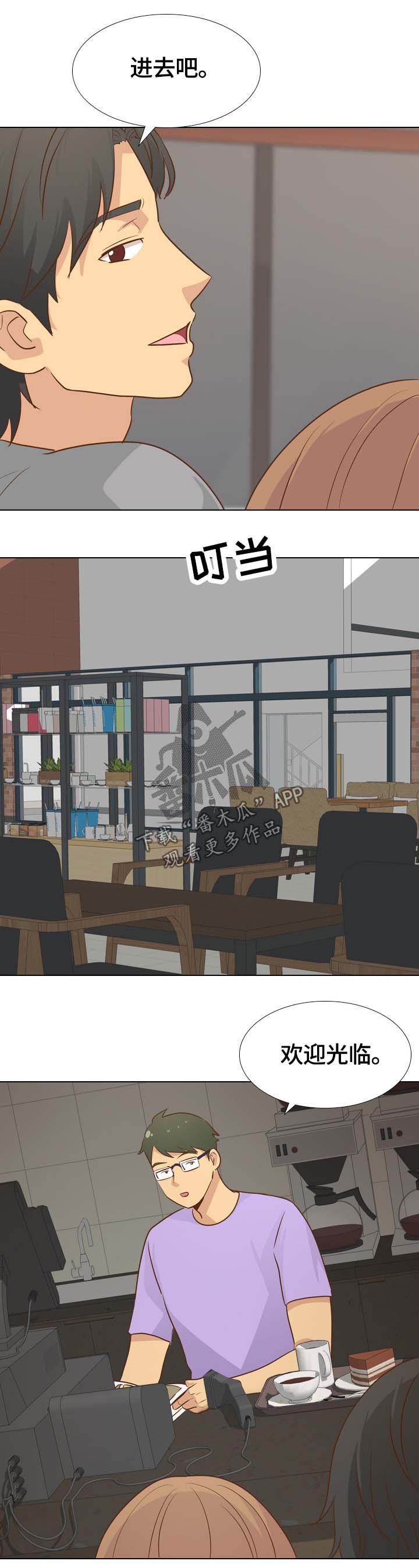 见新思迁漫画,第46章：书屋约会1图