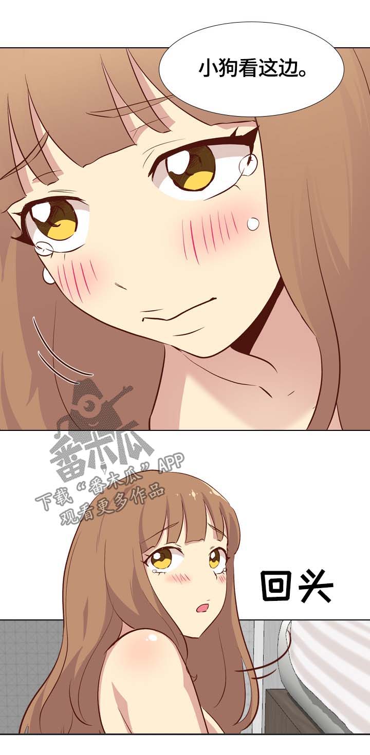 见新思迁漫画,第49章：按摩3图