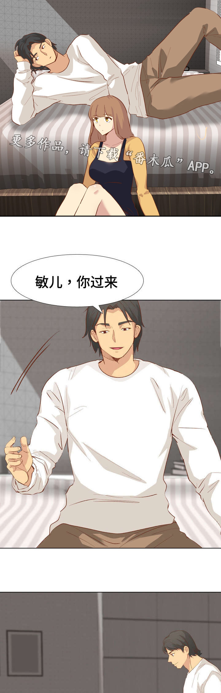 见新客户第一句话怎么说漫画,第24章：拒绝2图