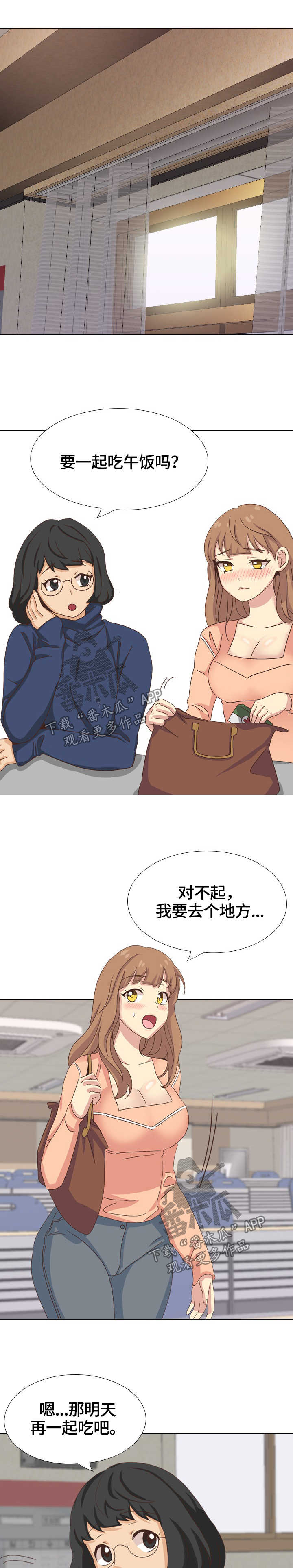 见新忘旧之人漫画,第64章：装备5图