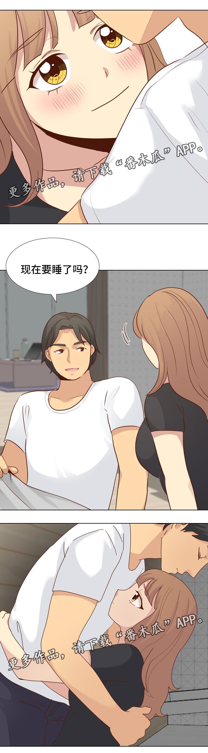 见新思迁漫画,第39章：去你家4图