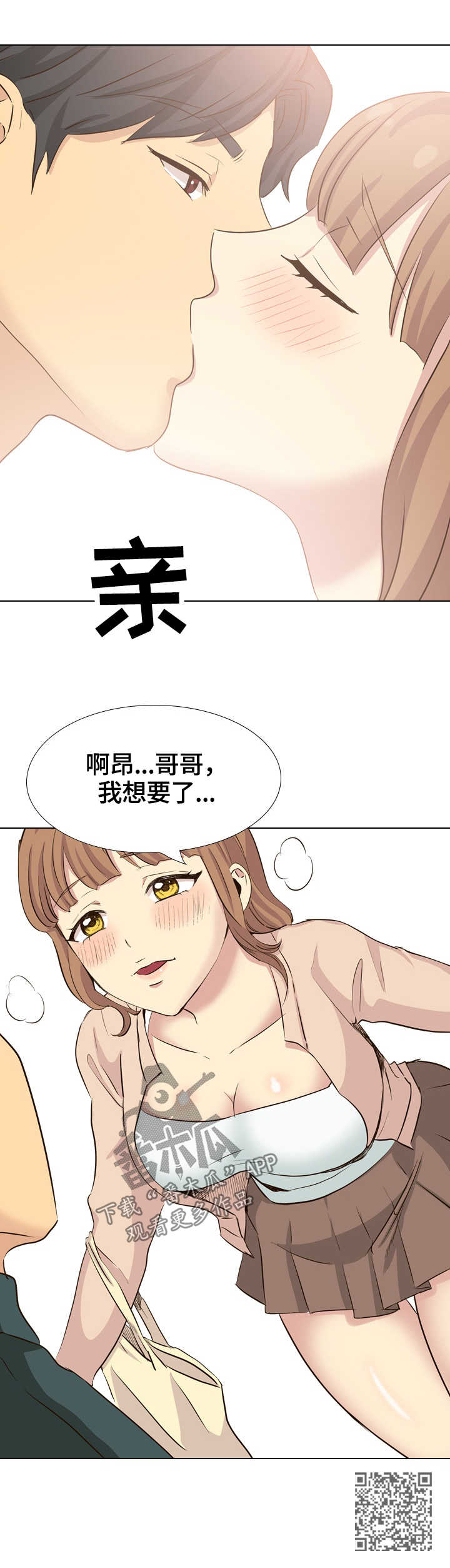 见异思迁的意思漫画,第68章：询问1图