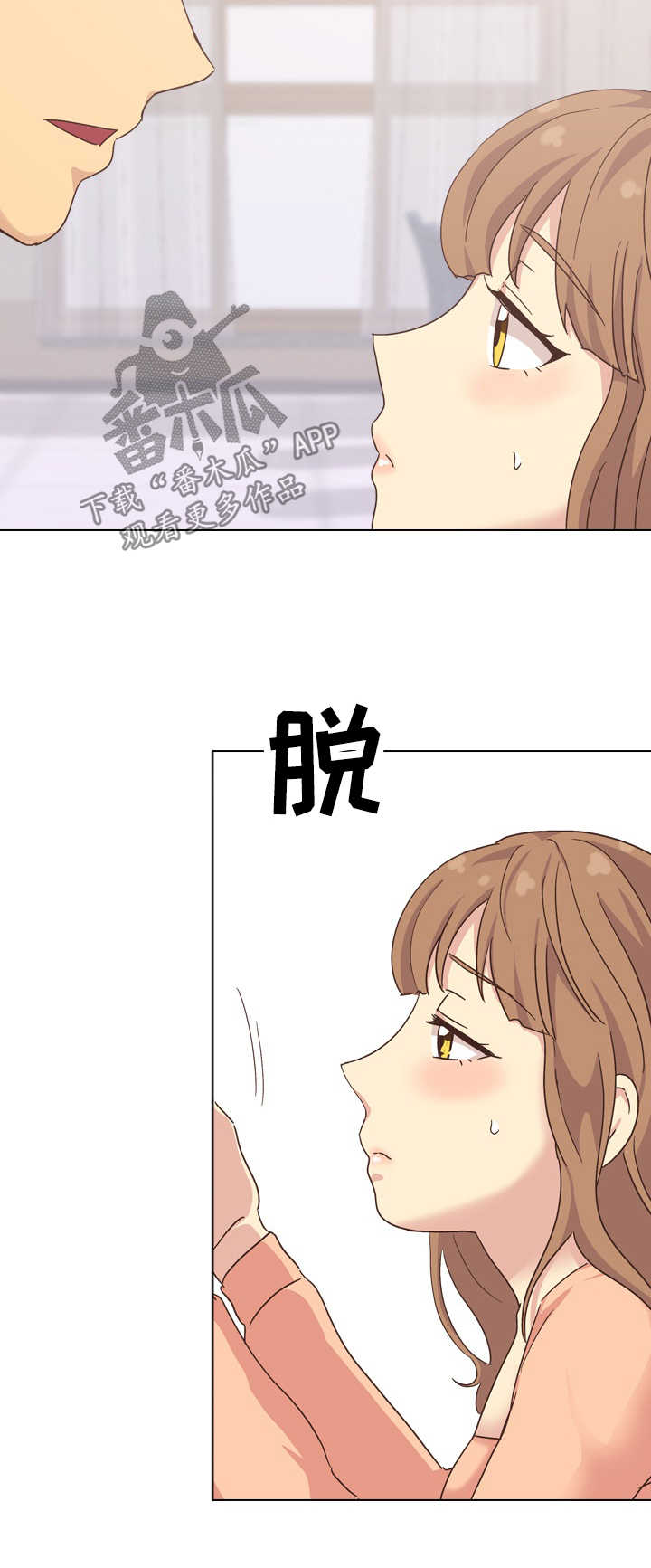 见新媳妇该说什么漫画,第65章：加快动作1图