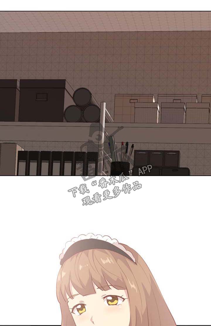 见新思迁漫画,第50章：女仆1图