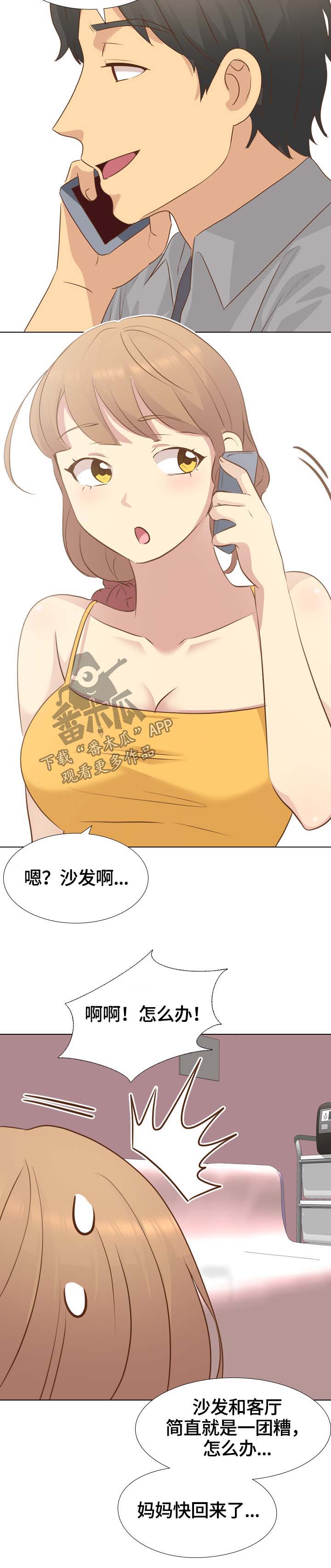 见新客户第一句话怎么说漫画,第41章：电话恋情2图