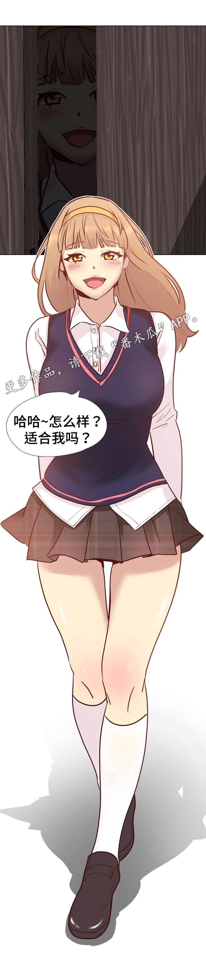 见异思迁漫画,第11章：来我家4图