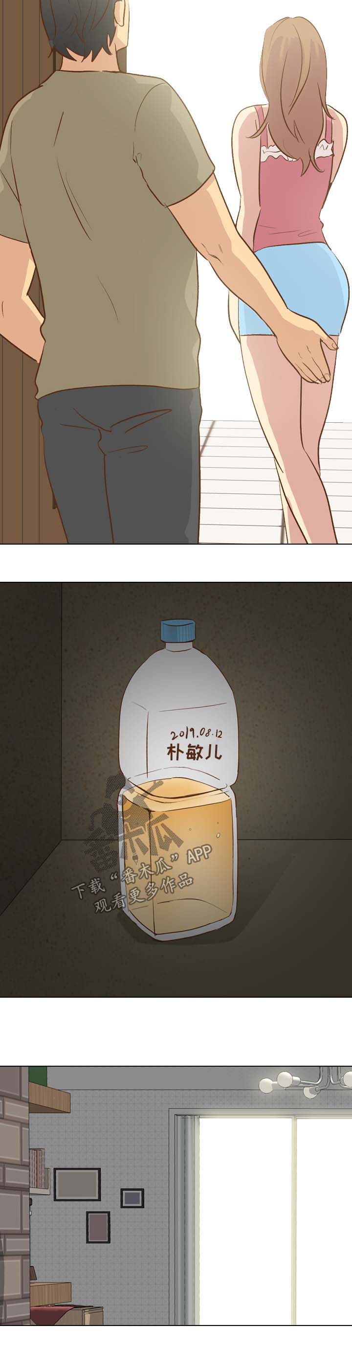 见新思迁漫画,第44章：火热4图