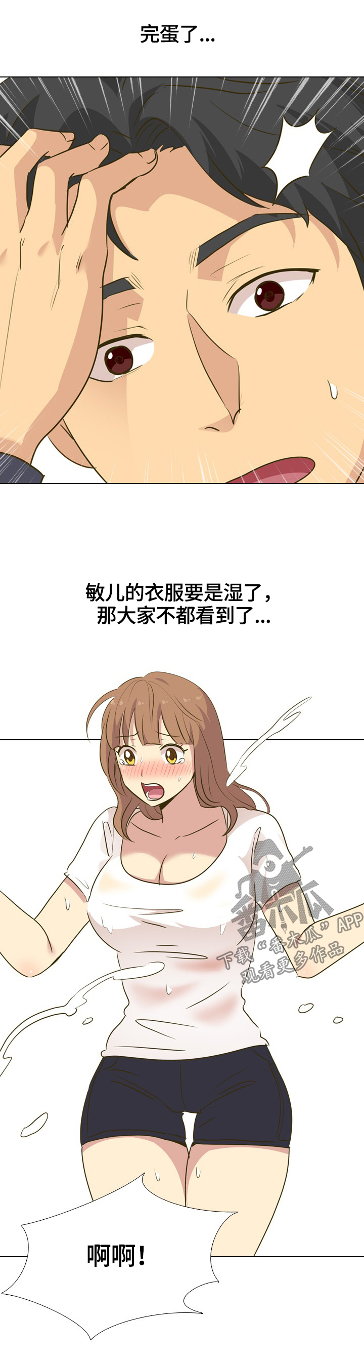见新媳妇该说什么漫画,第60章：礼物2图