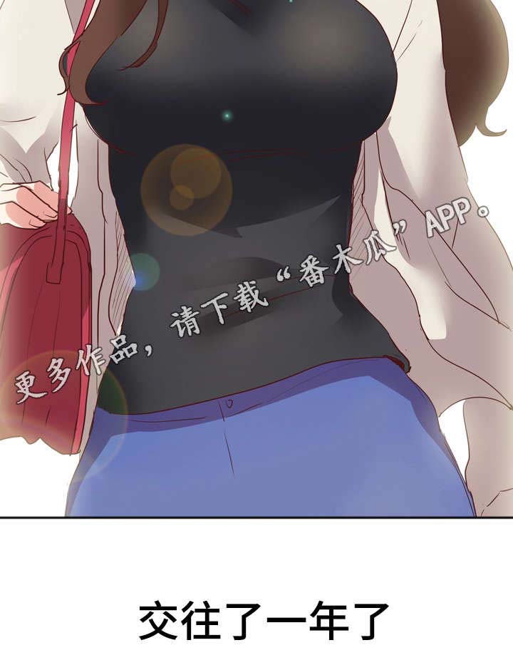 见新思迁漫画,第3章：教训2图