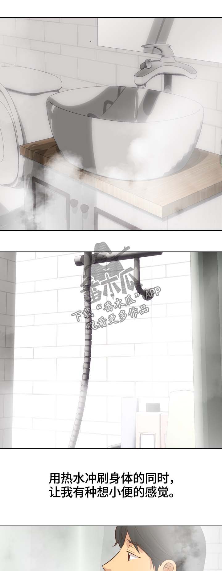 见新思迁漫画,第45章：挑选1图