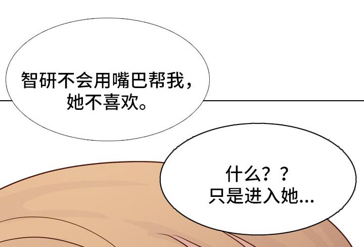 见新思迁漫画,第40章：照片诱惑1图