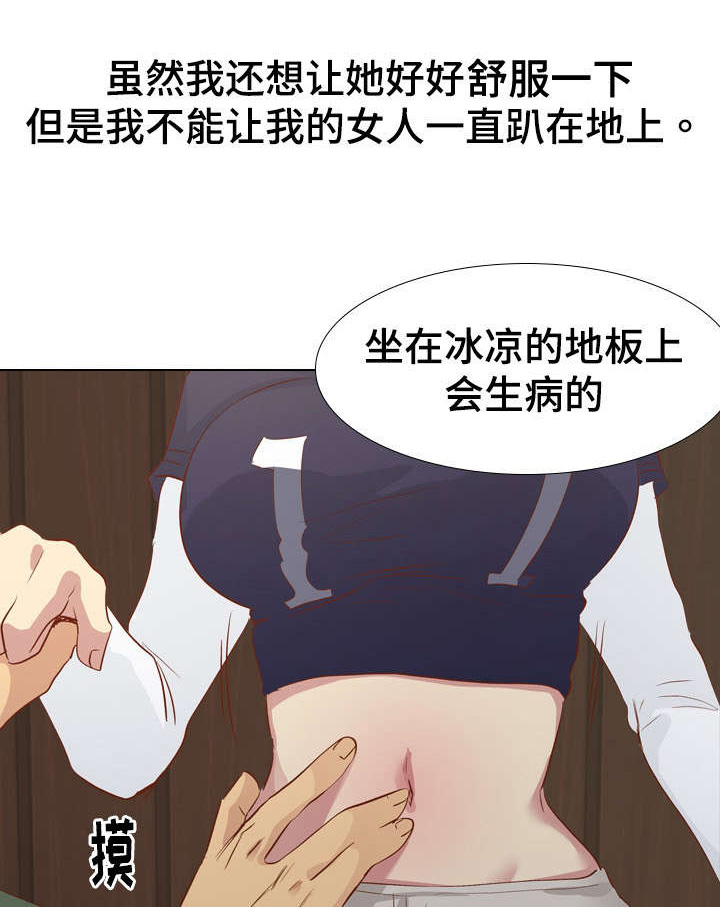 见新思迁漫画,第31章：理智5图