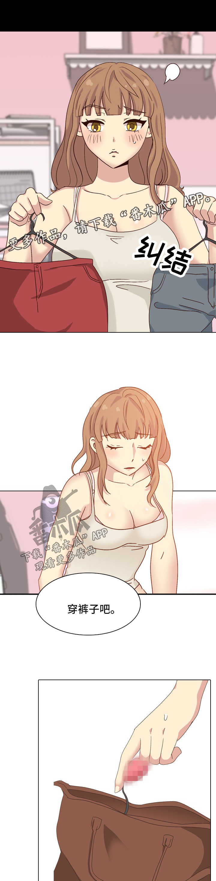 见新忘旧之人漫画,第64章：装备3图