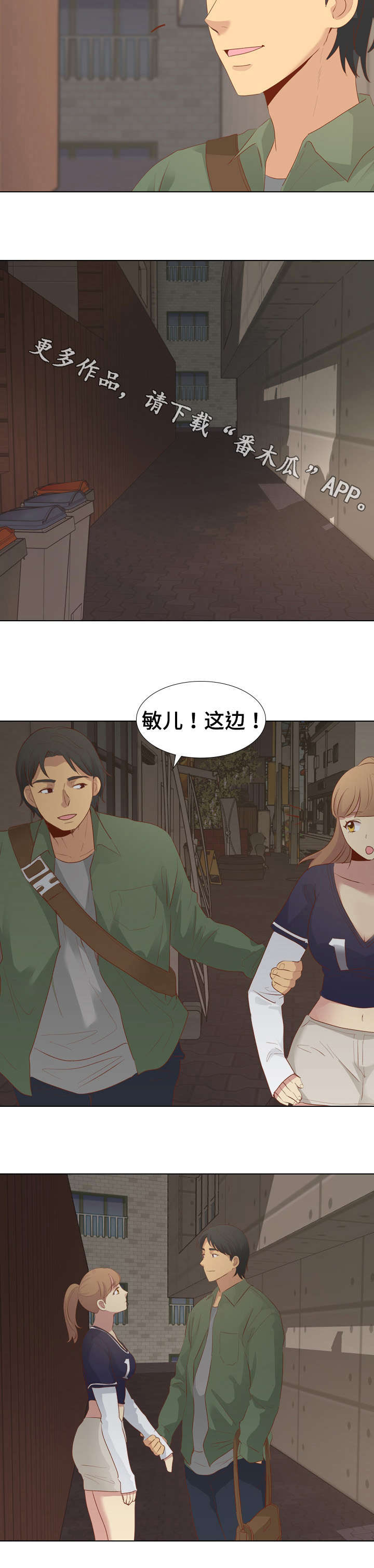 见新忘旧之人漫画,第30章：刺激1图