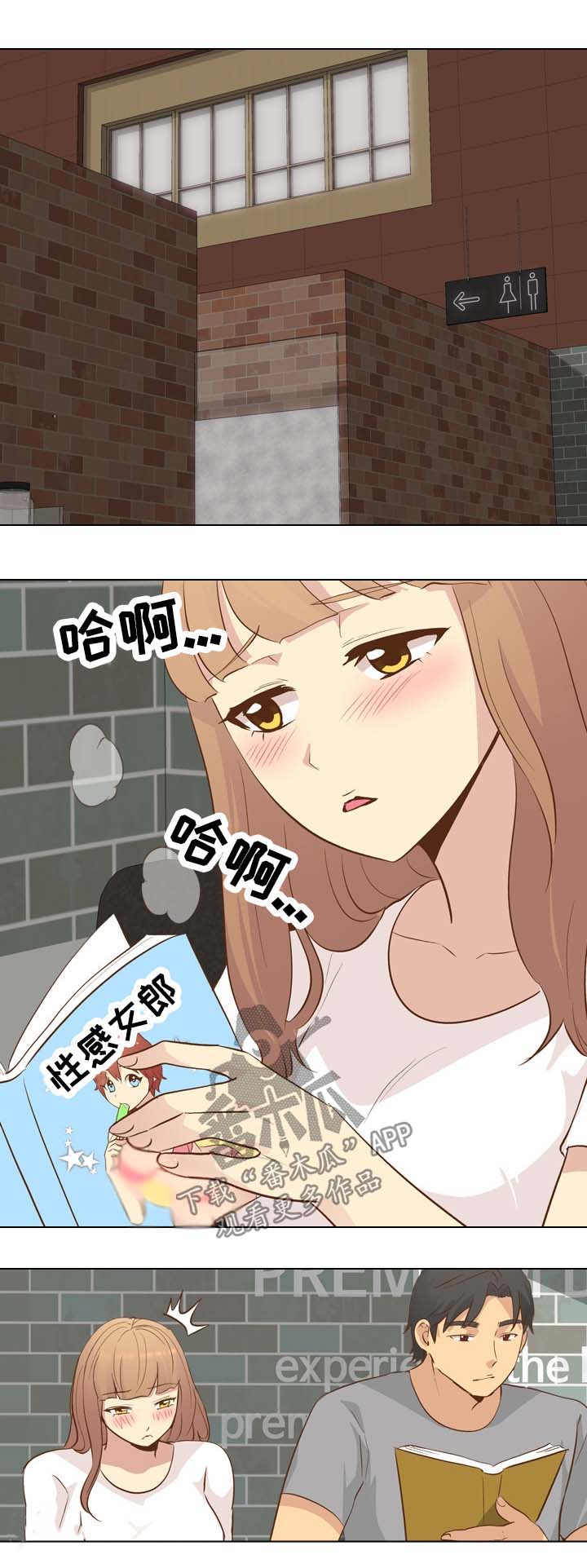 见新客户第一句话怎么说漫画,第47章：刺激1图