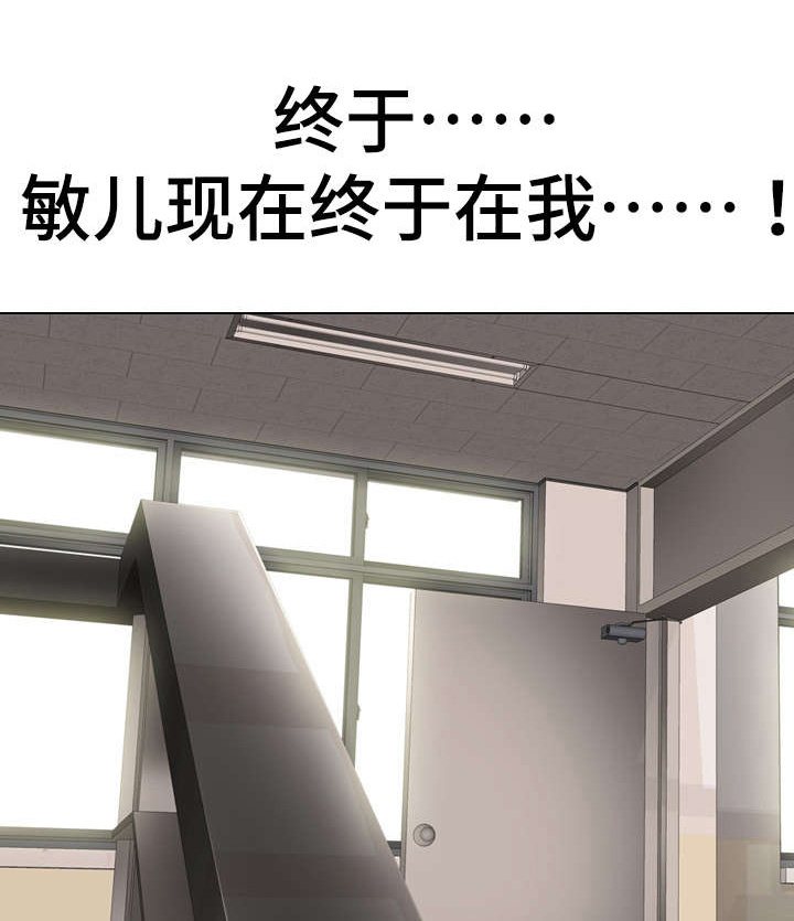 见组词漫画,第23章：精打细算1图