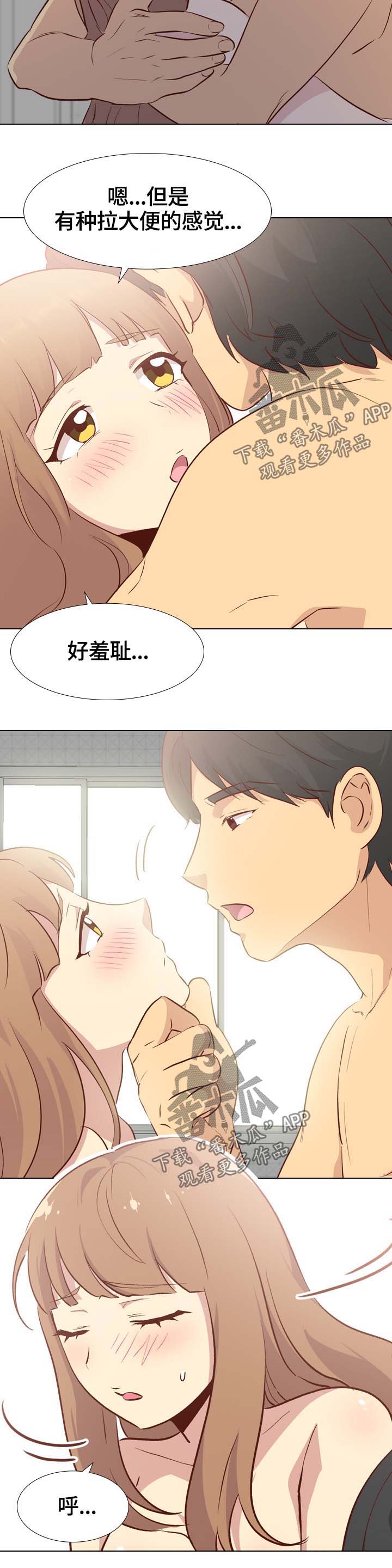 见异思迁的想念漫画,第48章：我的狗2图
