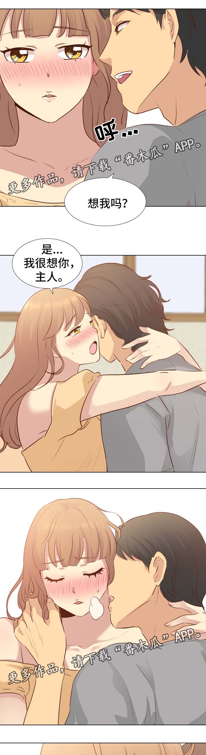 见新思迁漫画,第34章：毕业作品3图