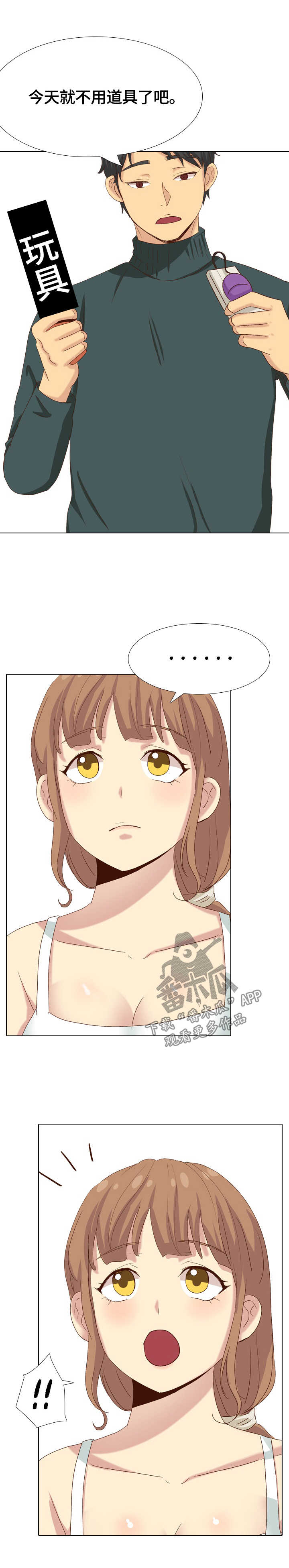 见新思迁漫画,第71章：捆起来2图