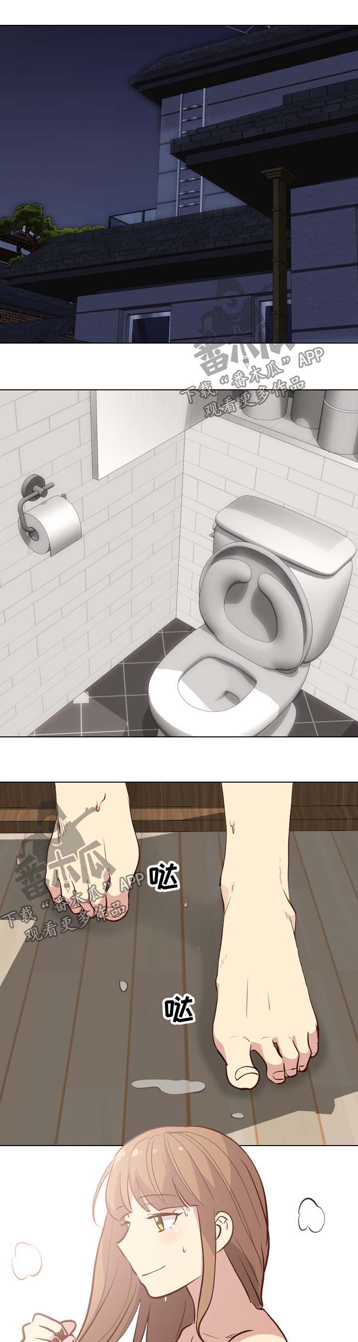 见新思迁漫画,第51章：旅行1图