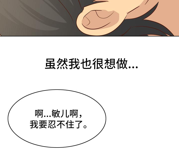 见新思迁漫画,第39章：去你家4图