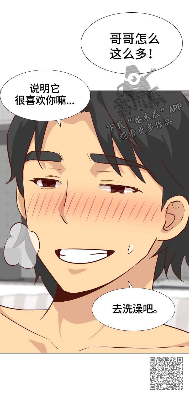 见新思迁漫画,第50章：女仆1图