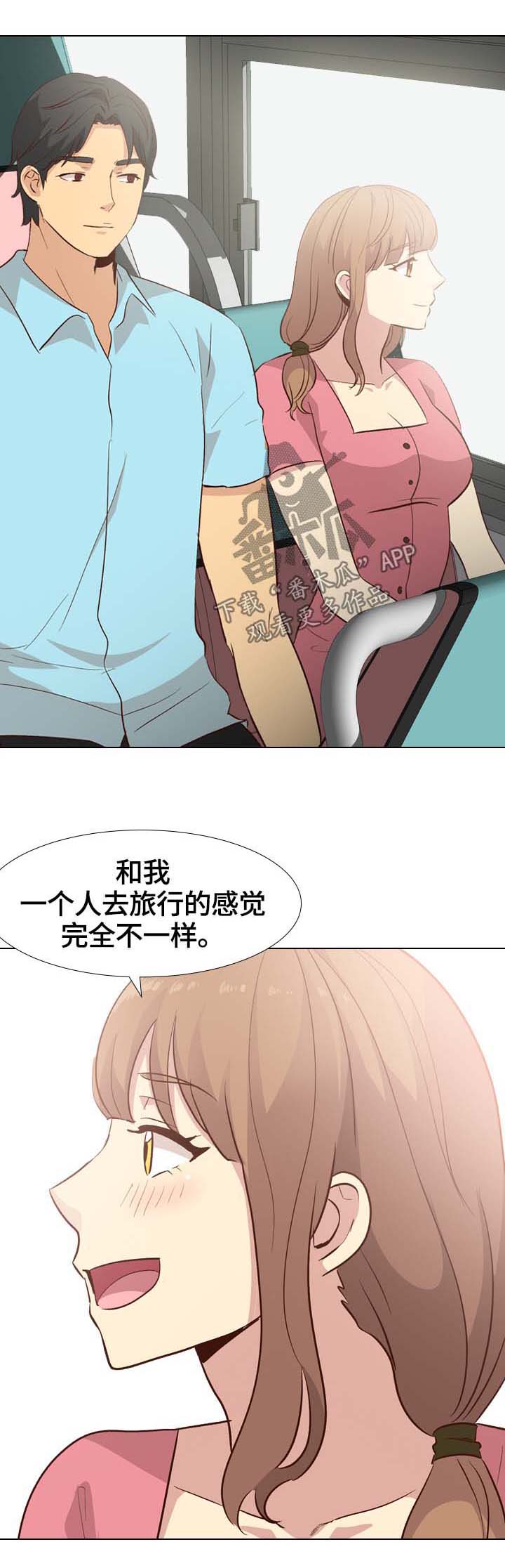 见新思迁漫画,第52章：求饶1图