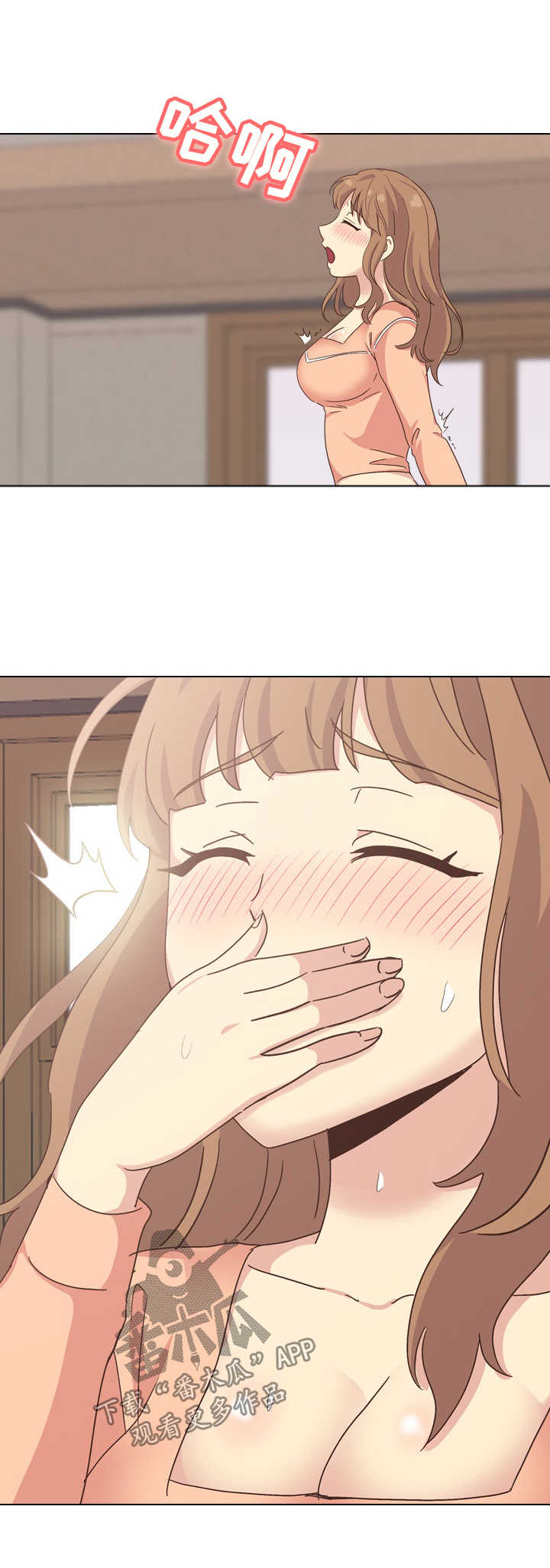 见新思迁漫画,第65章：加快动作3图