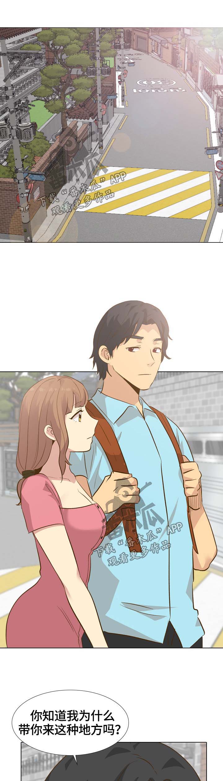 见的笔顺漫画,第56章：调情5图