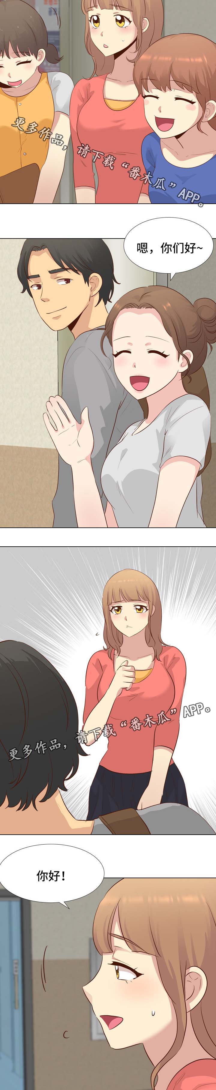 见异思迁漫画,第33章：希望不要消掉2图