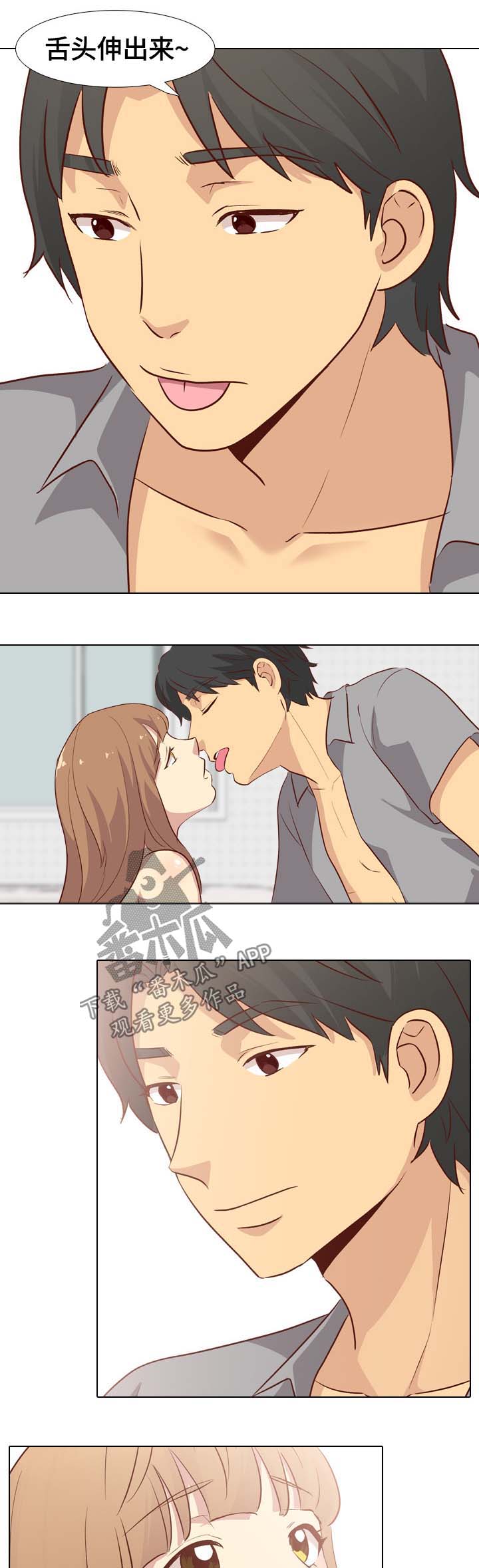 见新思迁漫画,第49章：按摩4图