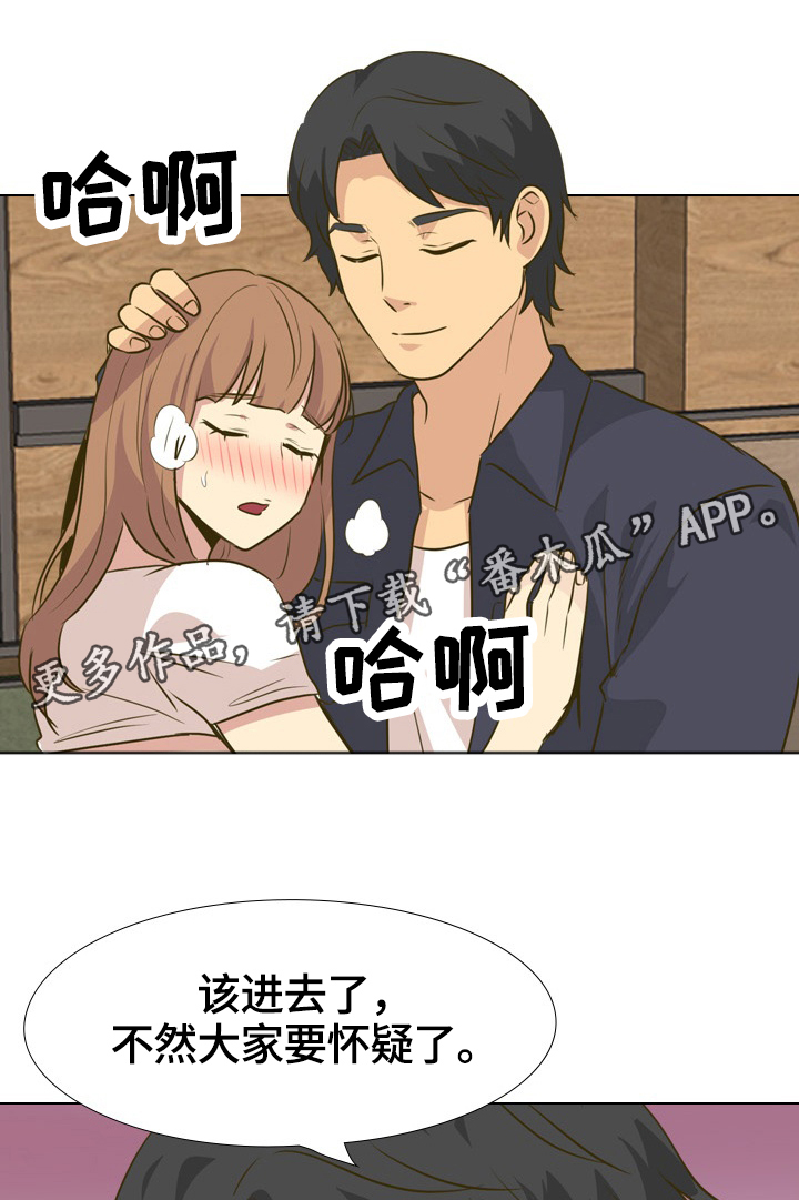 见新朋友的祝酒词漫画,第59章：敏感2图